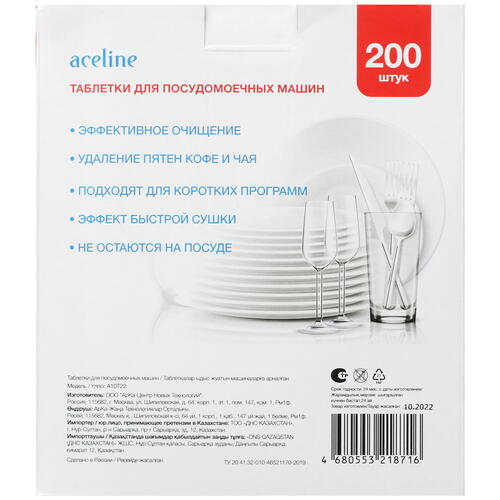 Купить Средство для ПММ Aceline A1DT22  5045104. Характеристики, отзывы и цены в Донецке