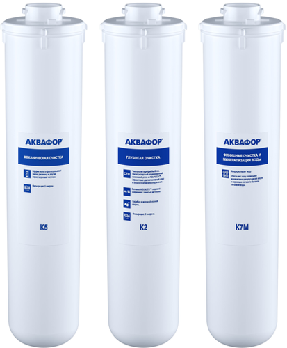 Купить Комплект картриджей Аквафор K5-К2-K7M  1259925. Характеристики, отзывы и цены в Донецке