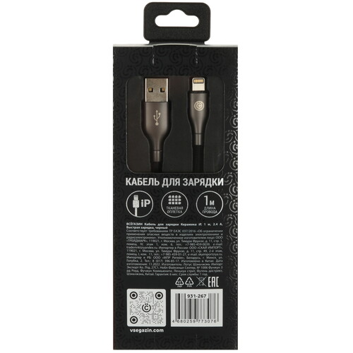 Купить Кабель круглый ВСЕГАЗИН Lightning 8-pin - USB 2.0 Type-A черный 1 м  5482501. Характеристики, отзывы и цены в Донецке