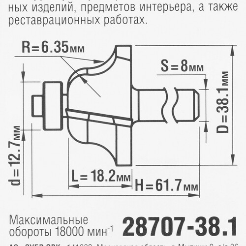 Купить Фреза ЗУБР 28707-38.1  5306856. Характеристики, отзывы и цены в Донецке