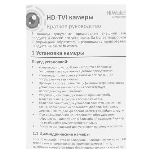 Купить Аналоговая камера HiWatch DS-T500(С) (2.8 mm)  4710544. Характеристики, отзывы и цены в Донецке