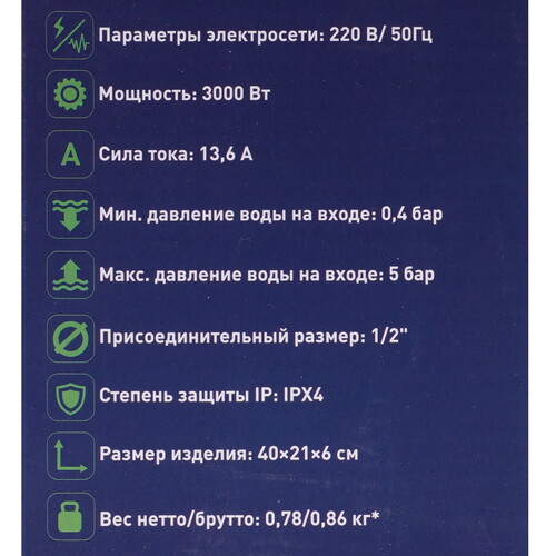 Купить Водонагреватель электрический Oasis KP-PB  9158037. Характеристики, отзывы и цены в Донецке