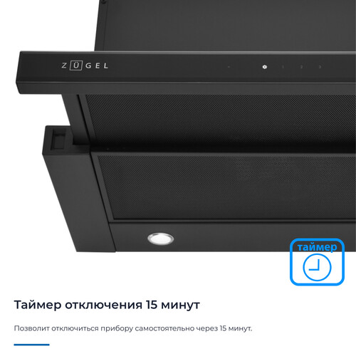 Купить Вытяжка телескопическая ZUGEL ZHT652GB черный/черный  9175452. Характеристики, отзывы и цены в Донецке