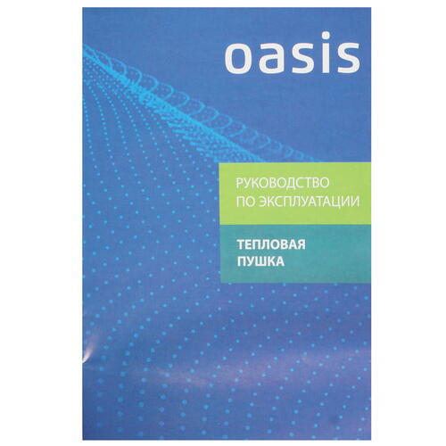 Купить Тепловая пушка электрическая OASIS TPK-30  8192796. Характеристики, отзывы и цены в Донецке
