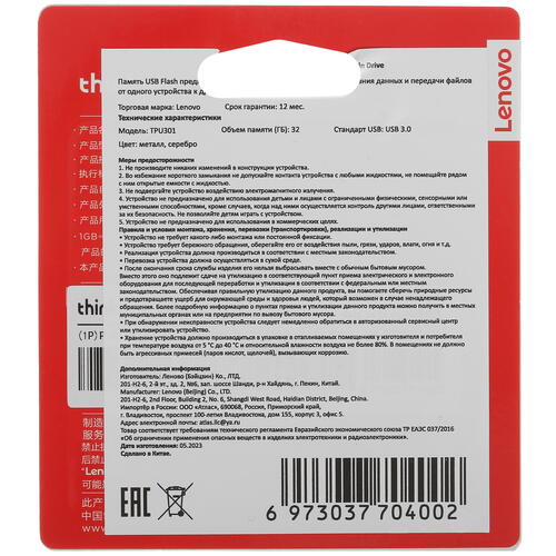 Купить Память USB Flash 32 ГБ Lenovo ThinkPlus Spin Drive [36005618]  5416001. Характеристики, отзывы и цены в Донецке