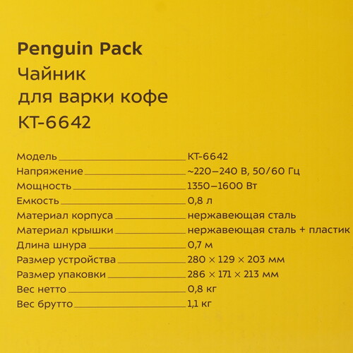 Купить Электрочайник для кофе Kitfort КТ-6642 белый  9074015. Характеристики, отзывы и цены в Донецке