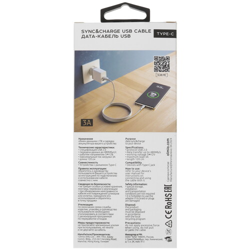 Купить Кабель круглый Olmio USB Type-C - USB 2.0 Type-A белый 1.2 м  5466491. Характеристики, отзывы и цены в Донецке