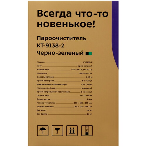 Купить Пароочиститель Kitfort КТ-9138-2 зеленый  9035464. Характеристики, отзывы и цены в Донецке