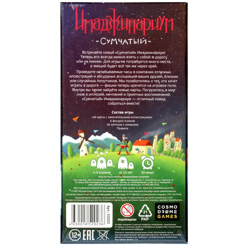 Купить Игра настольная "Имаджинариум: Сумчатый"  1687364. Характеристики, отзывы и цены в Донецке