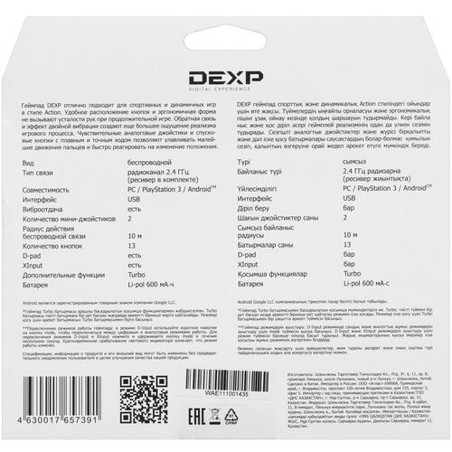 Купить Геймпад беспроводной DEXP G-5 черный  1030550. Характеристики, отзывы и цены в Донецке