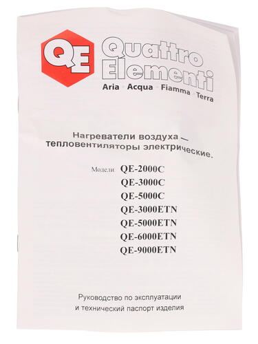 Купить Тепловая пушка электрическая Quattro Elementi QE-3000 ETN 649-257  1037083. Характеристики, отзывы и цены в Донецке