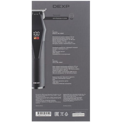 Купить Триммер DEXP MG-2100XT черный  9015793. Характеристики, отзывы и цены в Донецке