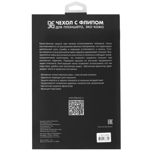 Купить Чехол-книжка DF для Samsung Galaxy Tab S6 Lite (2020/2022/2024) черный  5470503. Характеристики, отзывы и цены в Донецке