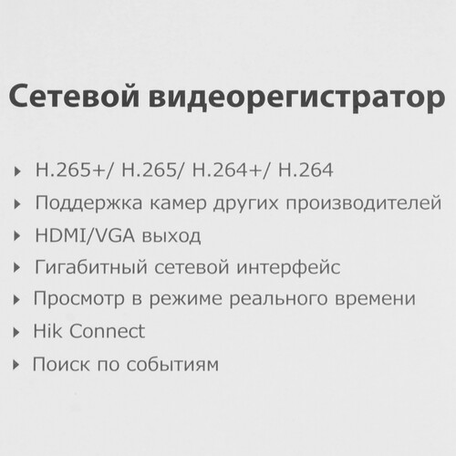 Купить Регистратор для видеонаблюдения HiWatch DS-N316/2(D)  5442250. Характеристики, отзывы и цены в Донецке