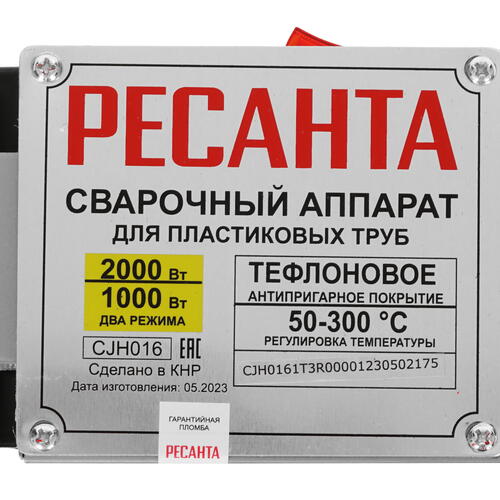 Купить Сварочный аппарат для полипропиленовых труб Ресанта АСПТ-2000К  9014166. Характеристики, отзывы и цены в Донецке