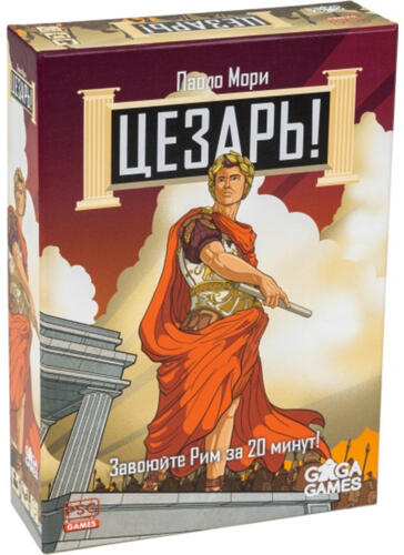 Купить Игра настольная "Цезарь!"  9955724. Характеристики, отзывы и цены в Донецке