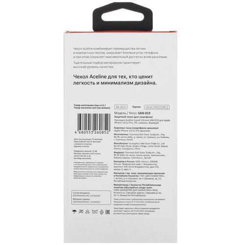 Купить Накладка  Aceline Liquid Silicone для Apple iPhone 12/ 12 Pro бежевый  5404074. Характеристики, отзывы и цены в Донецке