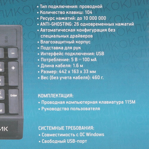 Купить Клавиатура  проводная Oklick 115M  5603292. Характеристики, отзывы и цены в Донецке