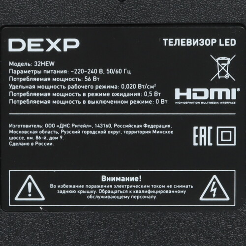 Купить 32" (81 см) Телевизор DEXP 32HEW черный  5466192. Характеристики, отзывы и цены в Донецке