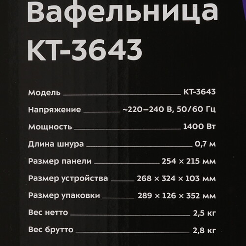 Купить Вафельница Kitfort КТ-3643 белый  9285119. Характеристики, отзывы и цены в Донецке