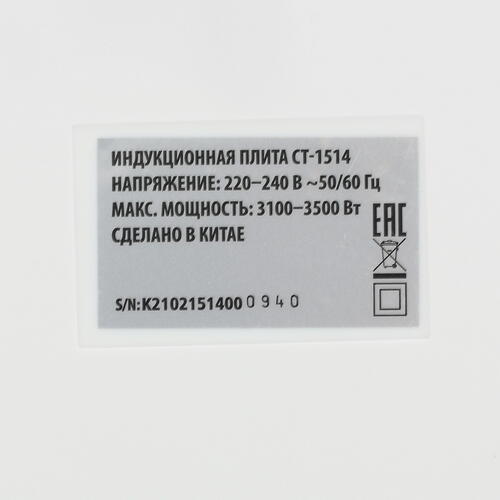 Купить Плита компактная электрическая Centek CT-1514 белый  5339525. Характеристики, отзывы и цены в Донецке
