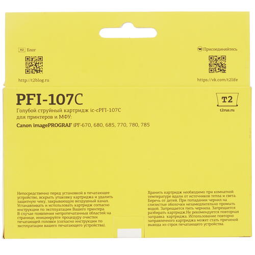 Купить Картридж T2 IC-CPFI-107C голубой  4816792. Характеристики, отзывы и цены в Донецке