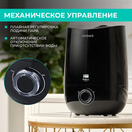 Купить Увлажнитель воздуха Timberk T-HU3-A17M-BL  9909713. Характеристики, отзывы и цены в Донецке
