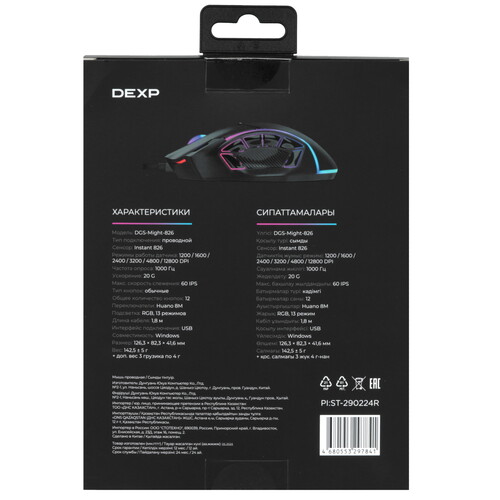 Купить Мышь проводная DEXP GS Might  черный  9074038. Характеристики, отзывы и цены в Донецке