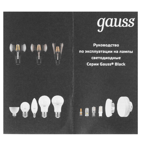 Купить Лампа светодиодная Gauss 102502212  9105890. Характеристики, отзывы и цены в Донецке