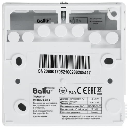 Купить Контроллер Ballu BMT-2  4791176. Характеристики, отзывы и цены в Донецке