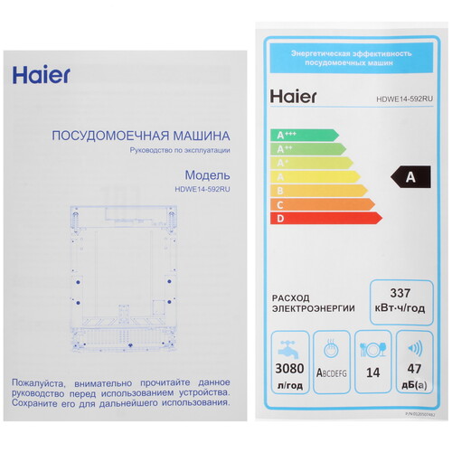 Купить Встраиваемая посудомоечная машина Haier HDWE14-592RU  9289221. Характеристики, отзывы и цены в Донецке