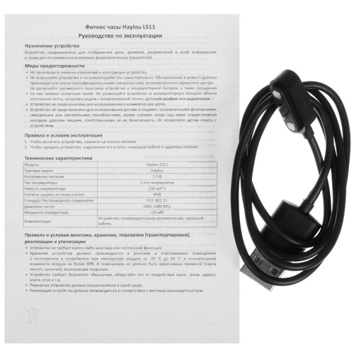 Купить Смарт-часы Haylou LS11-RS4 Plus + доп. ремешок  5609955. Характеристики, отзывы и цены в Донецке
