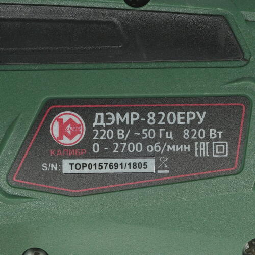 Купить Дрель  Калибр ДЭМР-820ЕРУ  1240720. Характеристики, отзывы и цены в Донецке