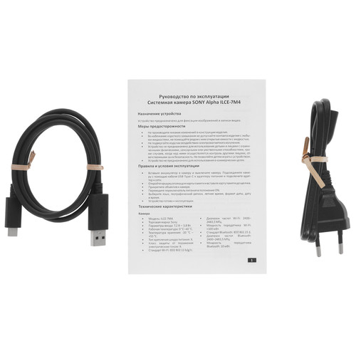 Купить Беззеркальный фотоаппарат Sony Alpha 7 IV (ILCE-7M4) Body черный  5072666. Характеристики, отзывы и цены в Донецке