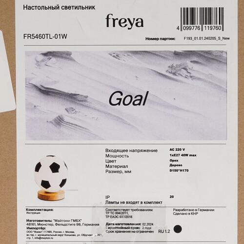 Купить Настольный светильник Freya FR5460TL-01W белый  9173843. Характеристики, отзывы и цены в Донецке