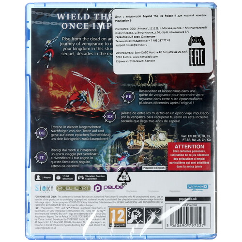 Купить Игра Beyond The Ice Palace 2 (PS5)  5619212. Характеристики, отзывы и цены в Донецке