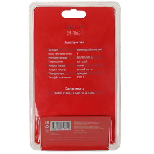 Купить Мышь проводная DEXP CM-106GU  серый  1012051. Характеристики, отзывы и цены в Донецке