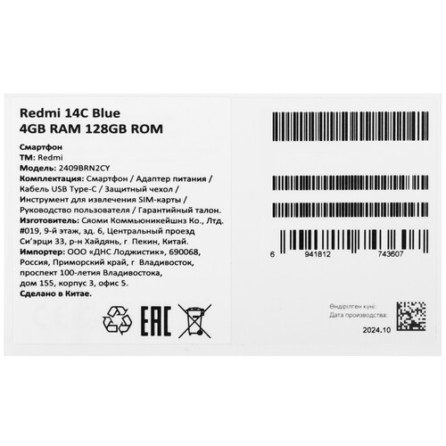 Купить 6.88" Смартфон Xiaomi Redmi 14C 128 ГБ синий  5489976. Характеристики, отзывы и цены в Донецке