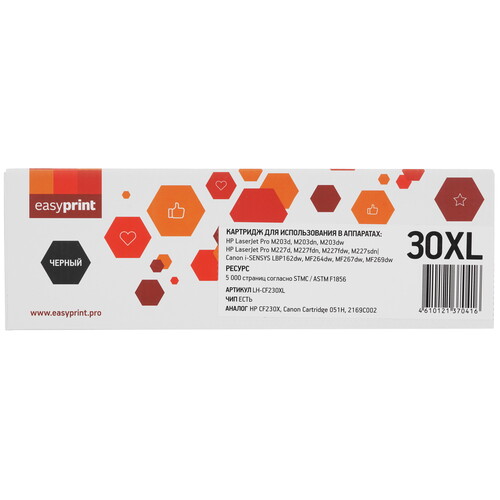 Купить Картридж лазерный EasyPrint LH-CF230XL черный, с чипом  9981449. Характеристики, отзывы и цены в Донецке