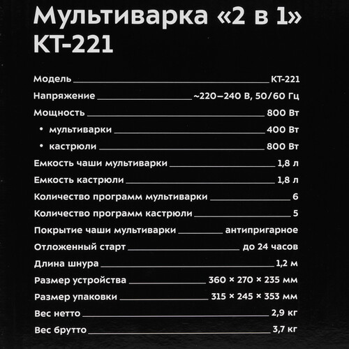 Купить Мультиварка Kitfort КТ-221 бежевый  9285153. Характеристики, отзывы и цены в Донецке