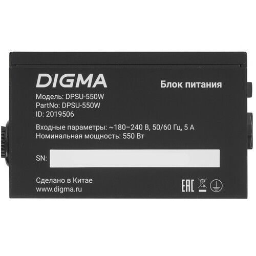 Купить Блок питания Digma DPSU-550W [2019506] черный  5609597. Характеристики, отзывы и цены в Донецке
