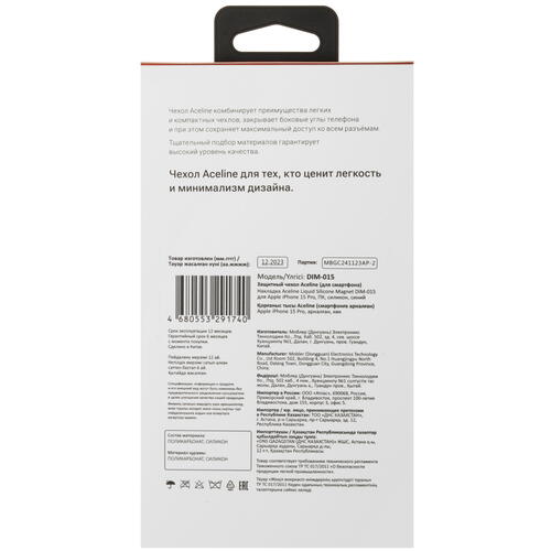Купить Накладка  Aceline Liquid Silicone Magnet для Apple iPhone 15 Pro синий  5438842. Характеристики, отзывы и цены в Донецке