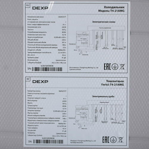 Купить Холодильник с морозильником   DEXP T4-21AMG серебристый  5098862. Характеристики, отзывы и цены в Донецке