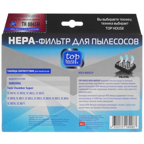 Купить Фильтр TOP HOUSE TH 006 SM  9203331. Характеристики, отзывы и цены в Донецке