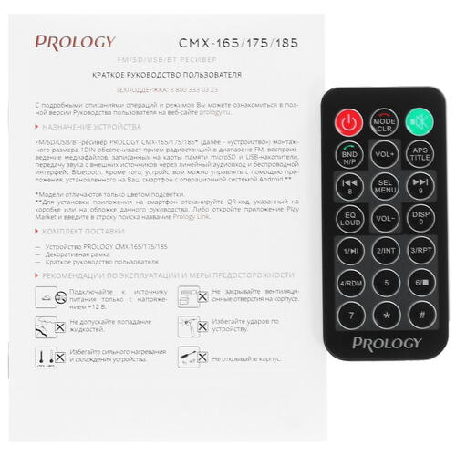Купить Автопроигрыватель PROLOGY CMX-165  4887221. Характеристики, отзывы и цены в Донецке