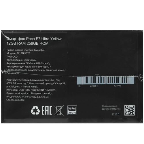 Купить 6.67" Смартфон POCO F7 Ultra 256 ГБ желтый  5620505. Характеристики, отзывы и цены в Донецке