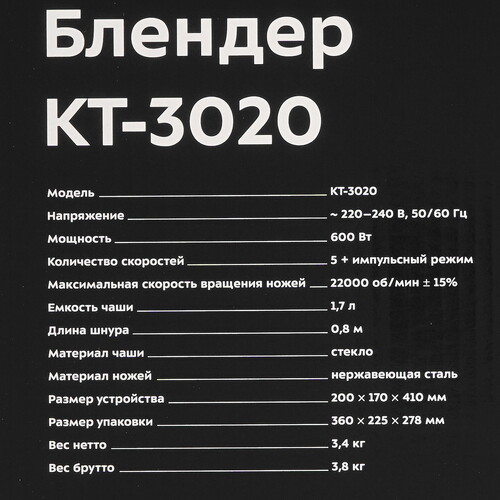 Купить Блендер стационарный Kitfort KT-3020 серебристый  5319169. Характеристики, отзывы и цены в Донецке
