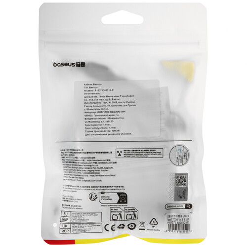 Купить Кабель круглый Baseus USB Type-C - USB Type-C фиолетовый 1 м  5627435. Характеристики, отзывы и цены в Донецке