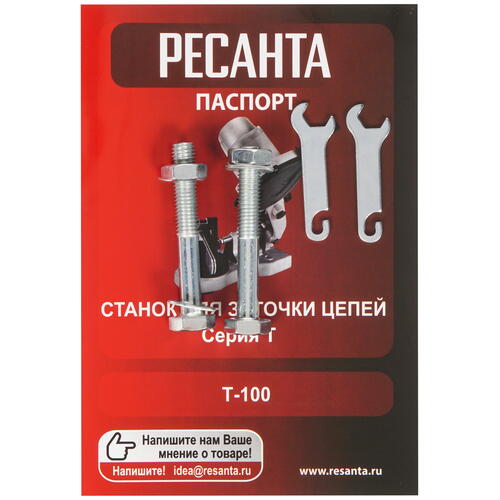 Купить Станок для заточки пильных цепей Ресанта Т-100  8190294. Характеристики, отзывы и цены в Донецке