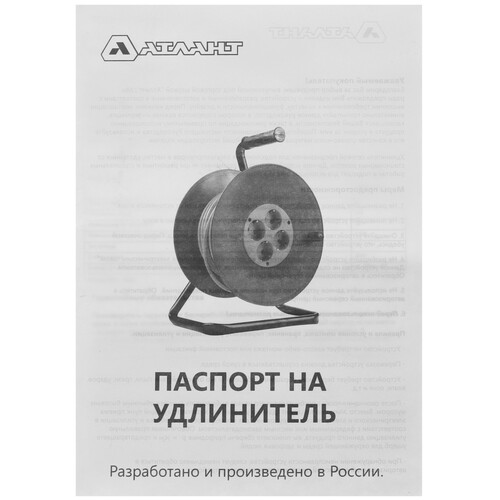 Купить Удлинитель силовой АТЛАНТ ПВС 3500 черный/синий  9121829. Характеристики, отзывы и цены в Донецке
